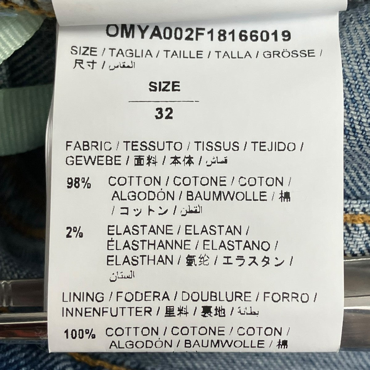 OFFWHITE デニムパンツOMYA002F18166019 古着・中古-7枚目のアイテム画像