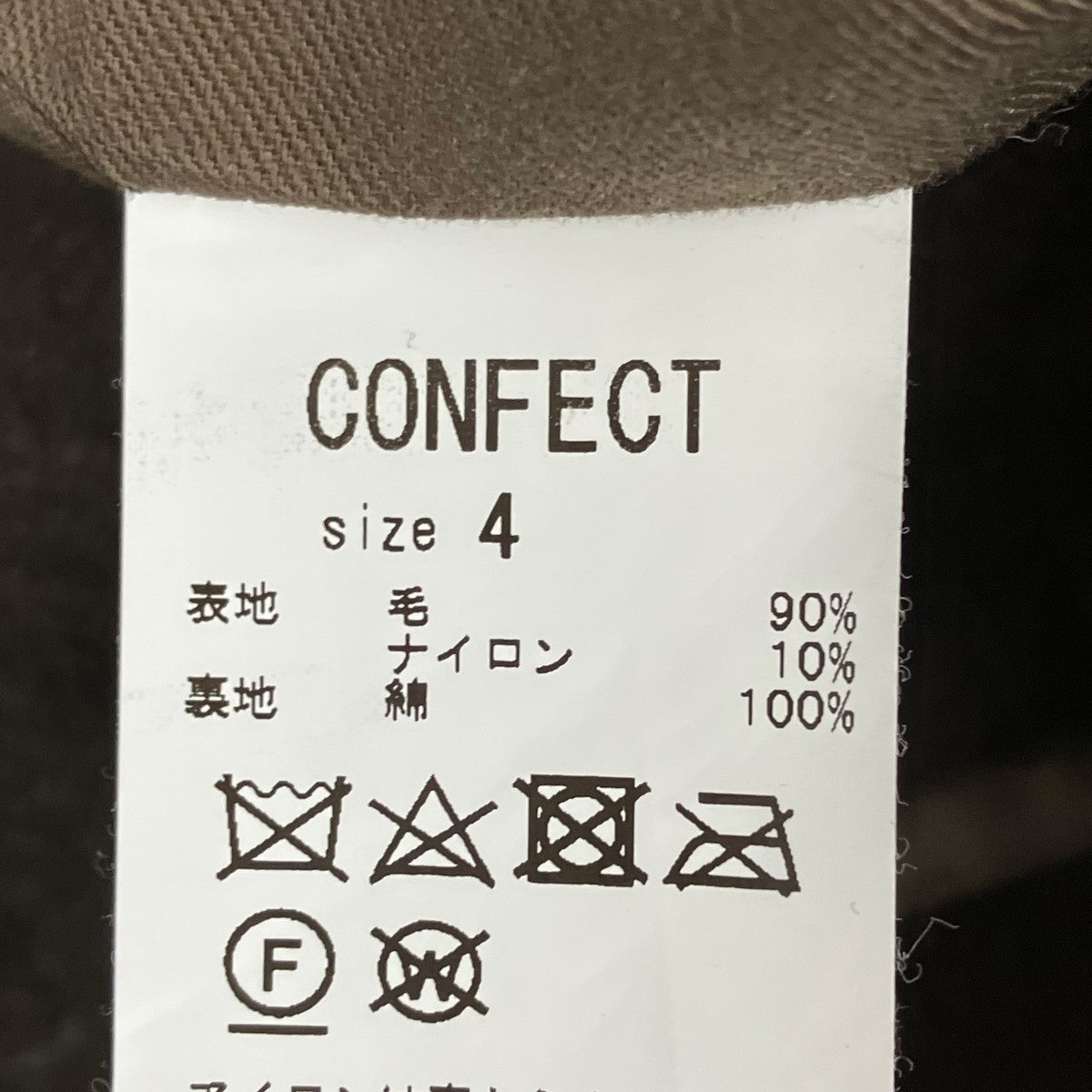 CONFECT 02213-0036 ウールモッサー クルーネックベスト 思い出深い一着。 | 岡山店 | CONFECT Shop Blog | CONFECT