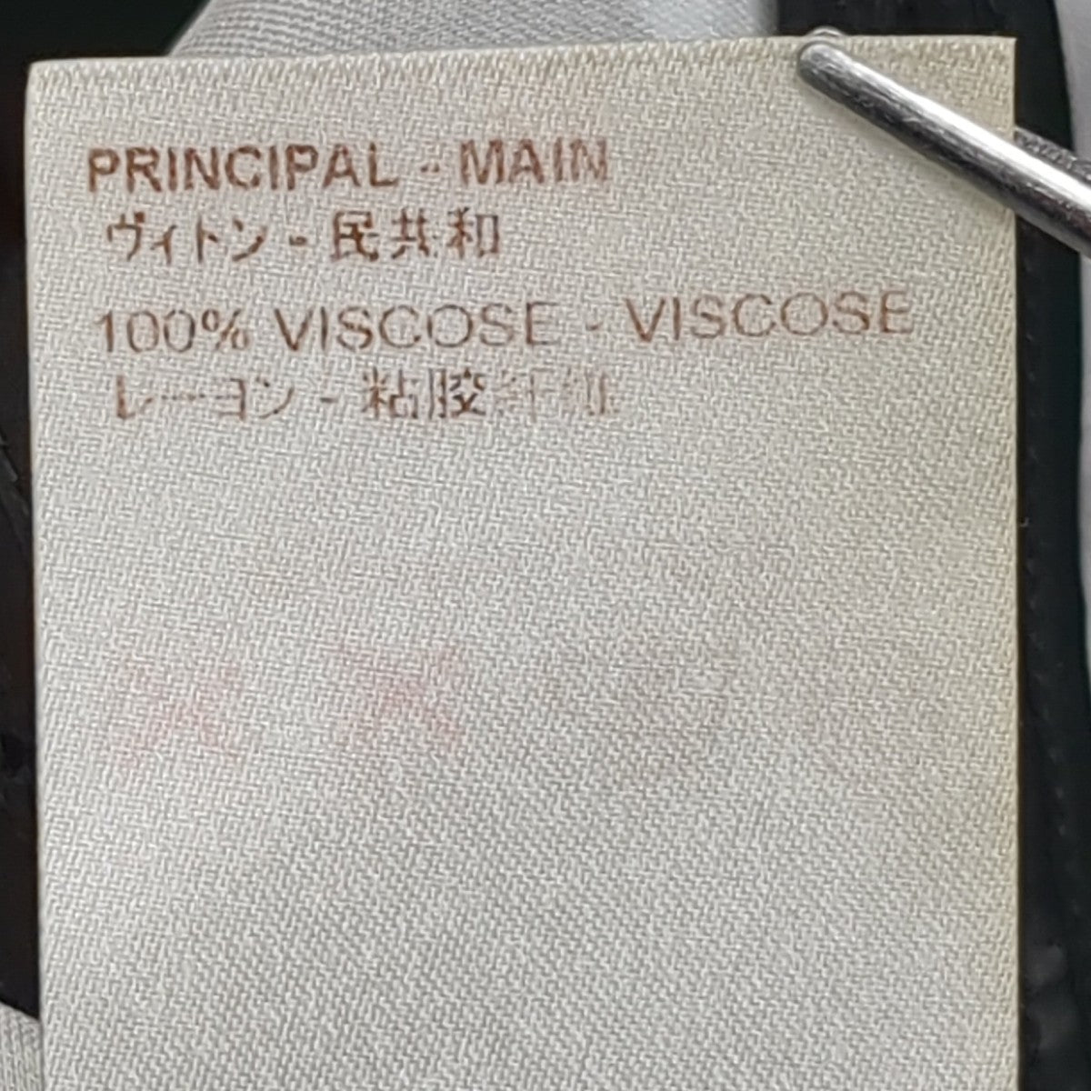 LOUIS VUITTON ノースリーブワンピースRW161A QGI F9DR52 古着・中古-10枚目のアイテム画像