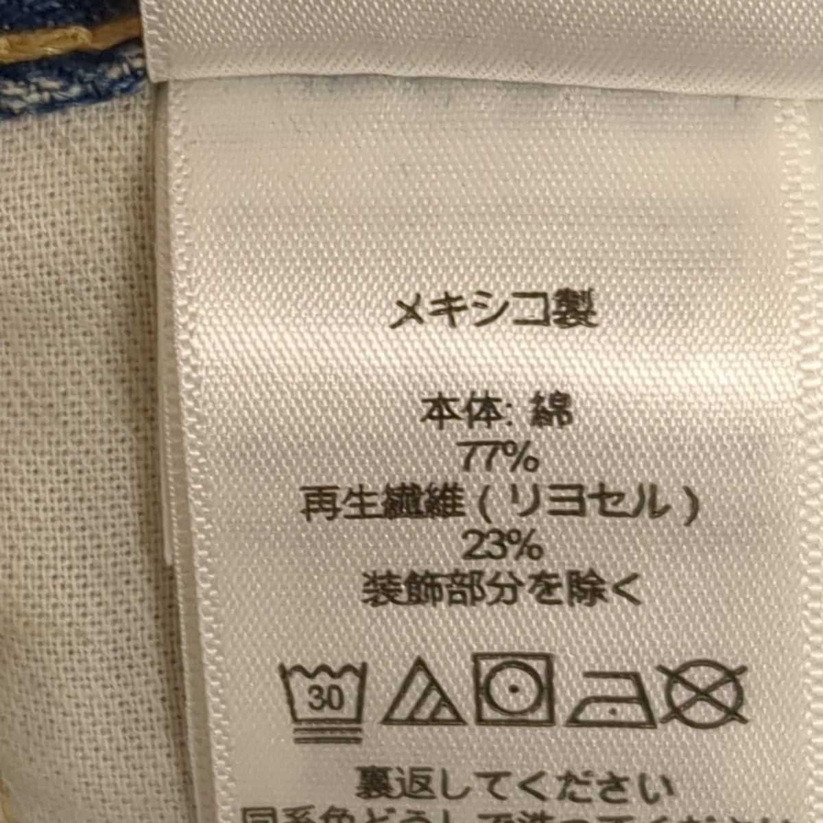 RALPH LAUREN パッチワーク ダメージ加工パンツ 古着・中古-8枚目のアイテム画像