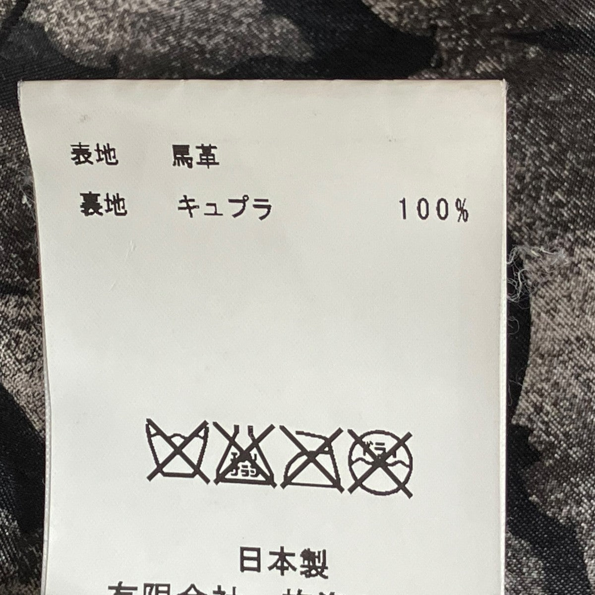 BRU NA BOINNE(ブルーナボイン) アランジャケット ホースハイド