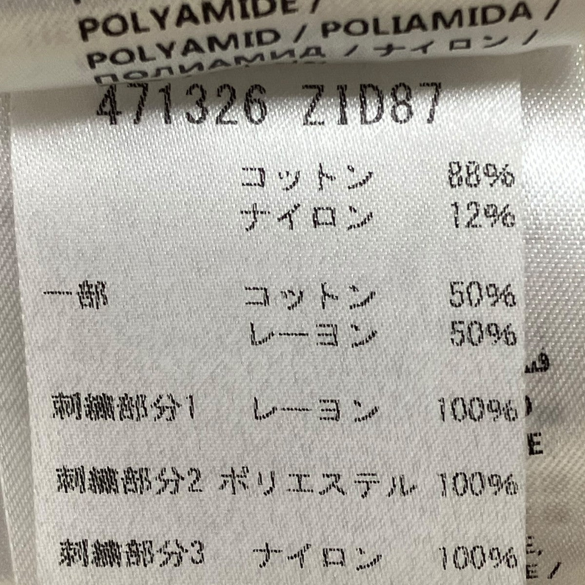 GUCCI ニットスカート471326 古着・中古-7枚目のアイテム画像