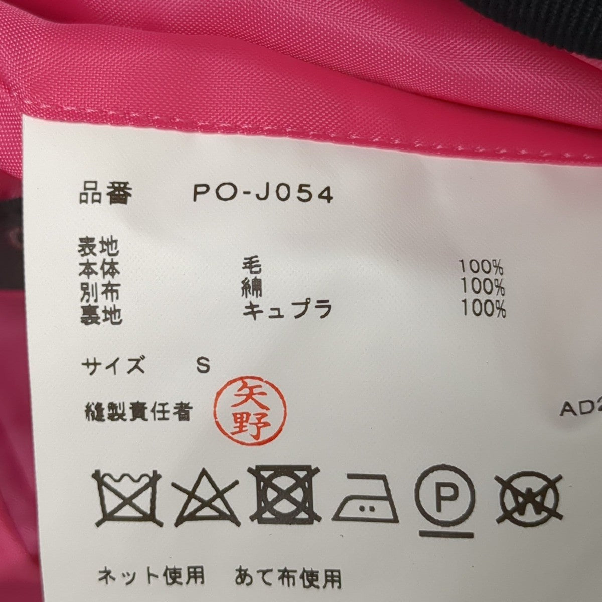 25SSAD2024テーラードジャケットPO-J054