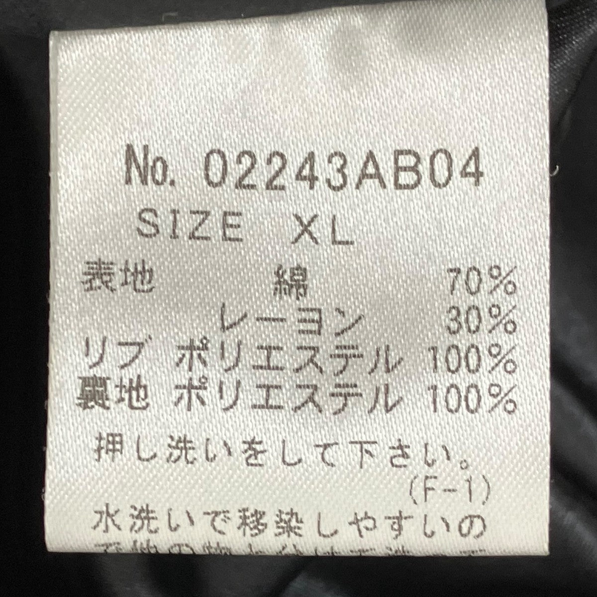 Hysteric Glamour HYSTERIC DUST STADIUM JUMPERブルゾン02243AB04 古着・中古-7枚目のアイテム画像