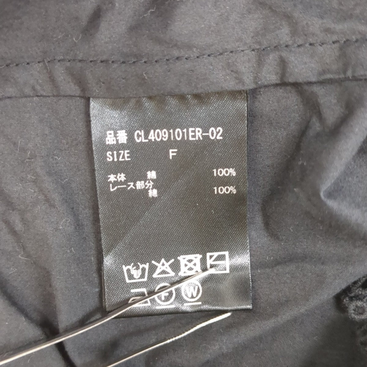 オールインワンCL409101ER-02