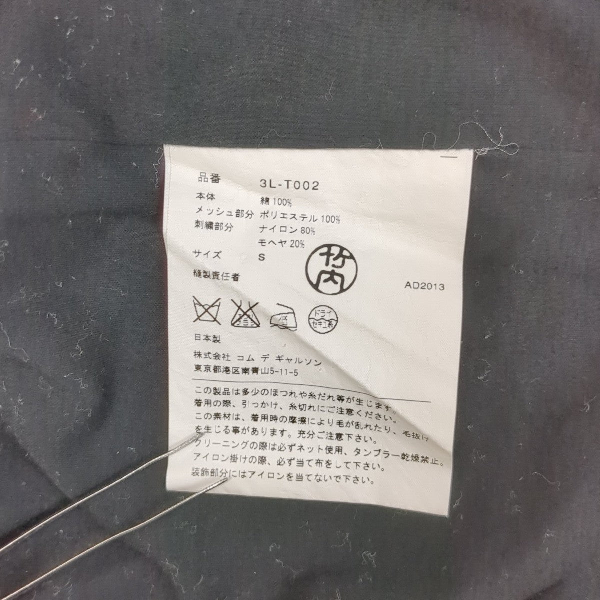 メッシュ ドッキング半袖カットソー3L-T002