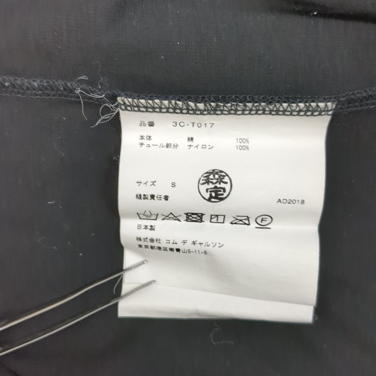 半袖カットソー3C-T017