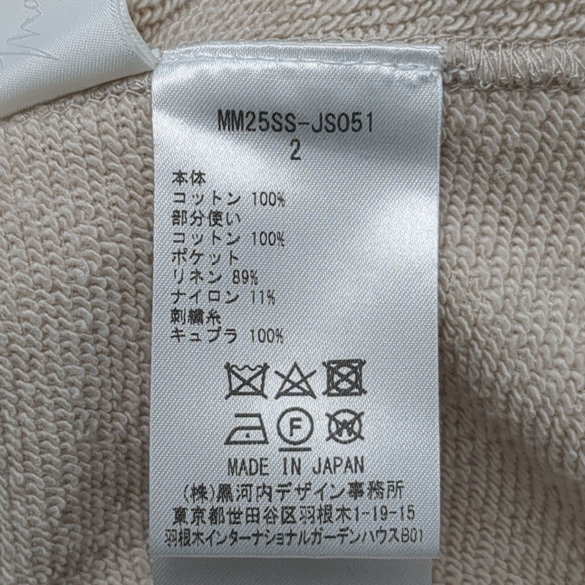 mame kurogouchi 25SSCording Embroidery Cropped SweatshirtスウェットMM25SS-JS051 古着・中古-9枚目のアイテム画像