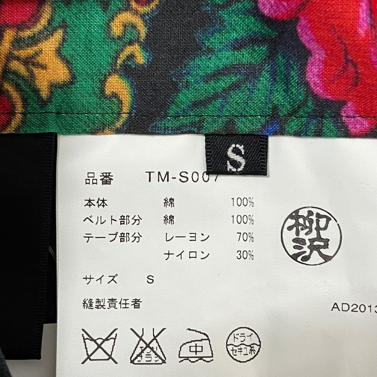 tricot COMMEdes GARCONS バイカラーラップスカート tricot COMMEdes GARCONS バイカラーラップスカート Tricot