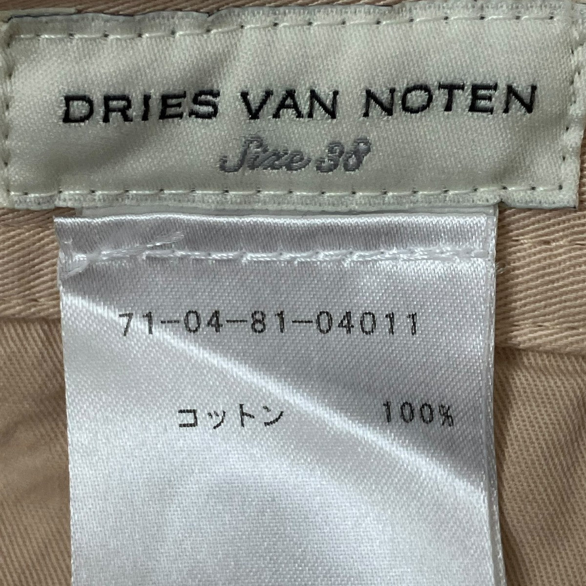 DRIES VAN NOTEN パンツ71-04-81-04011 古着・中古-7枚目のアイテム画像