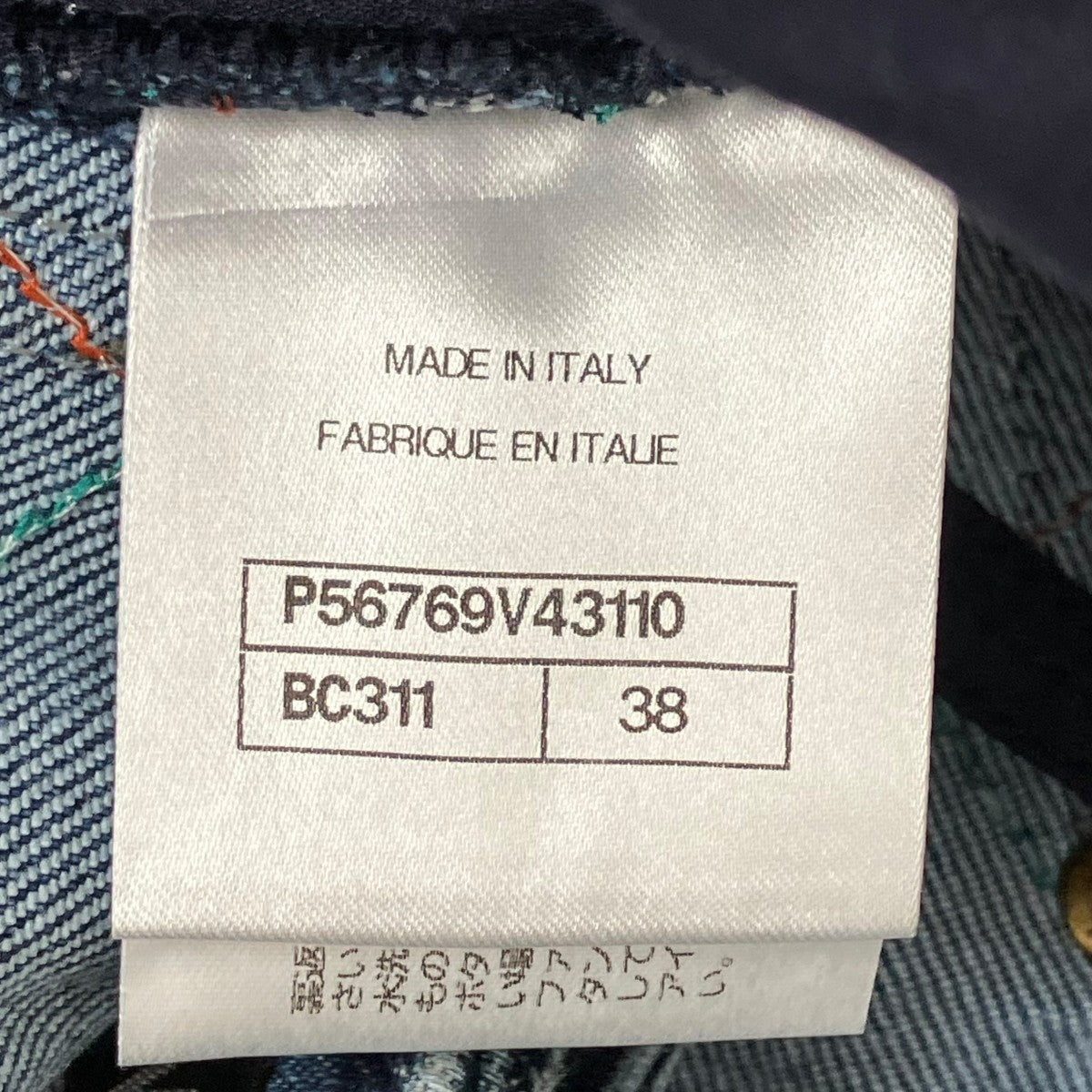 CHANEL デニムパンツP56769V43110 古着・中古-8枚目のアイテム画像