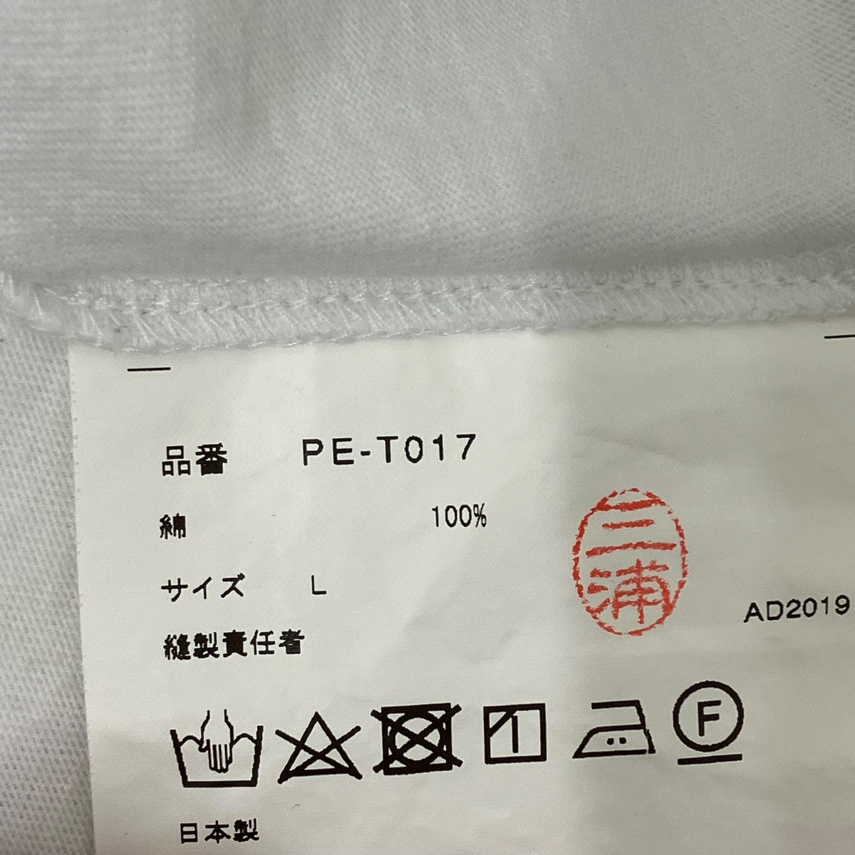 COMME des GARCONS HOMME PLUS フリルTシャツPE-T017 古着・中古-6枚目のアイテム画像