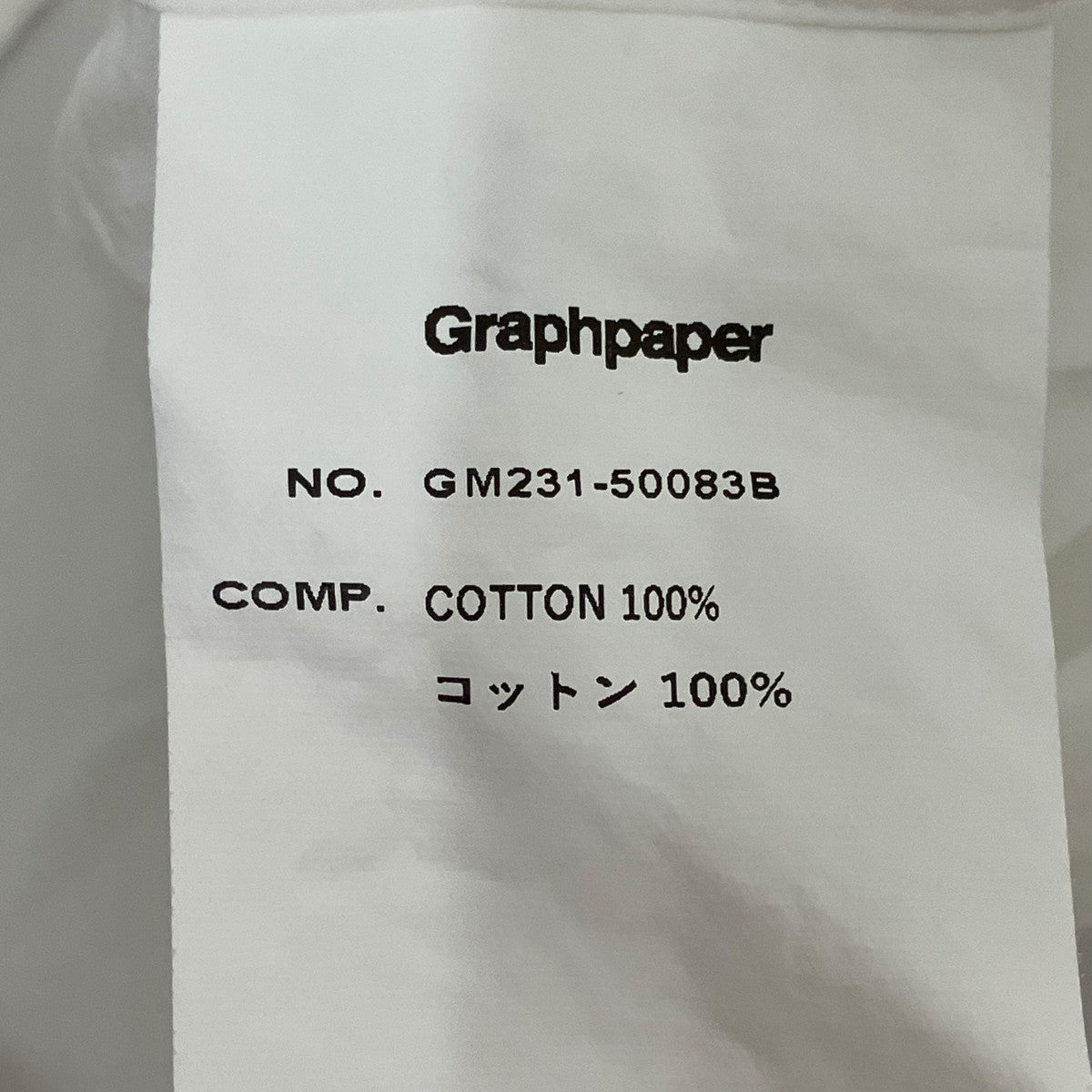 Graphpaper BROAD S S OVERSIZED BAND COLLAR SHIRT半袖シャツGM231-50083B 古着・中古-8枚目のアイテム画像