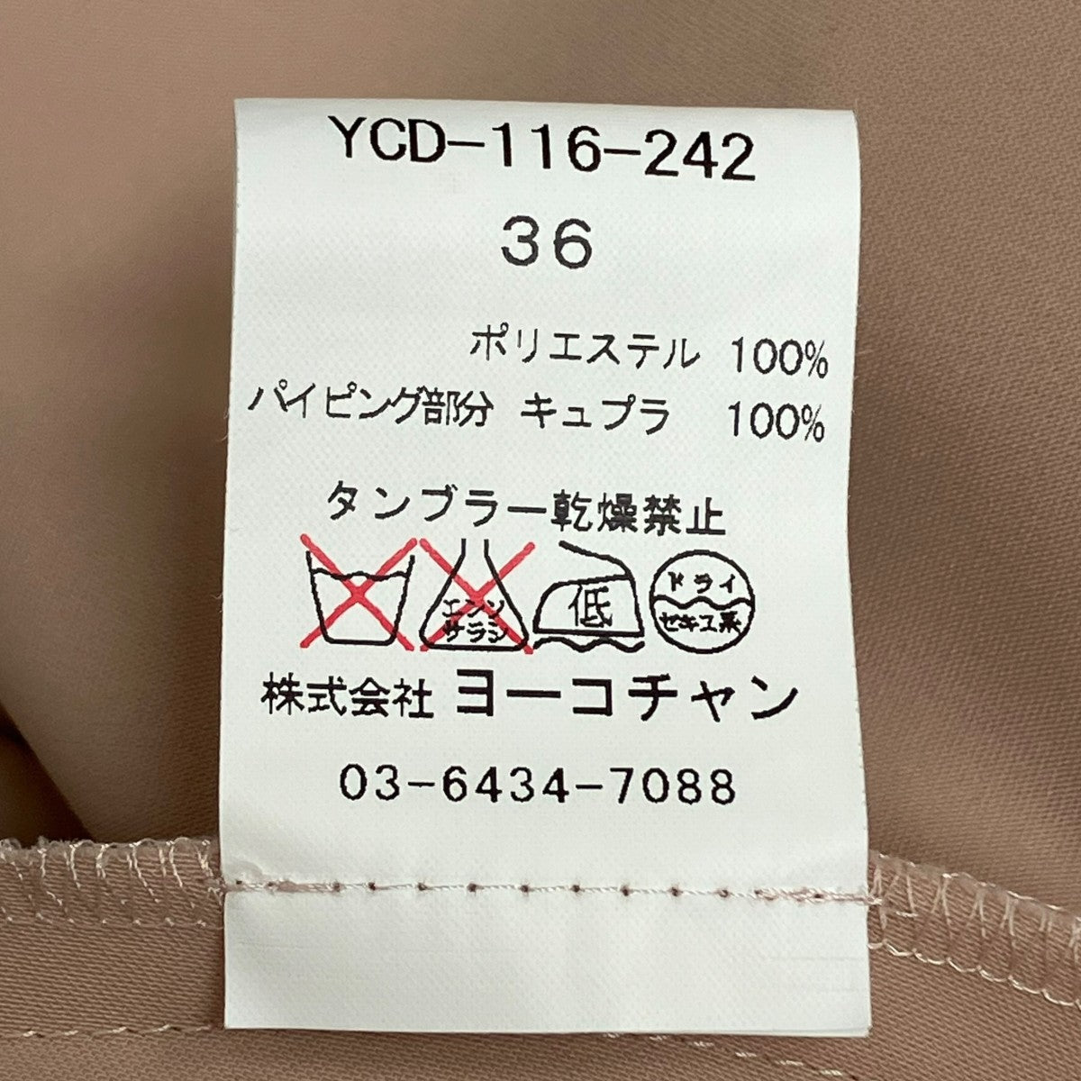 YOKO CHAN ワンピースYCD-116-242 古着・中古-7枚目のアイテム画像