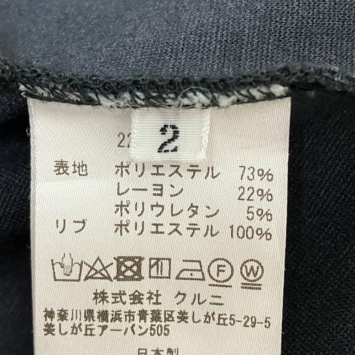 CULLNI スウェット22-SS-064 古着・中古-6枚目のアイテム画像
