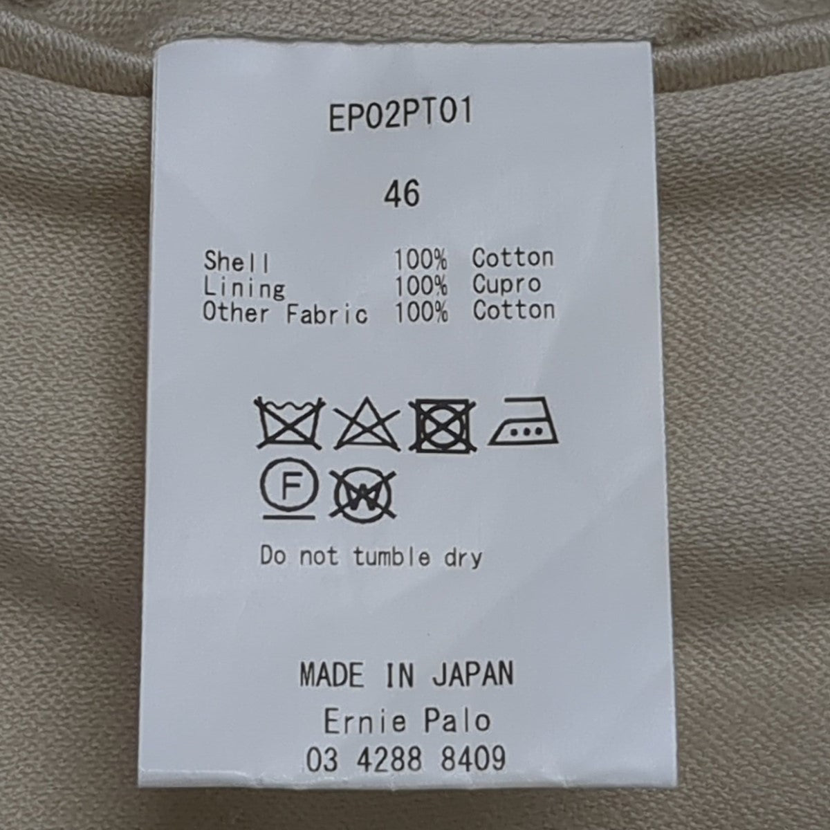 Ernie Palo パンツEP02PT01 古着・中古-10枚目のアイテム画像