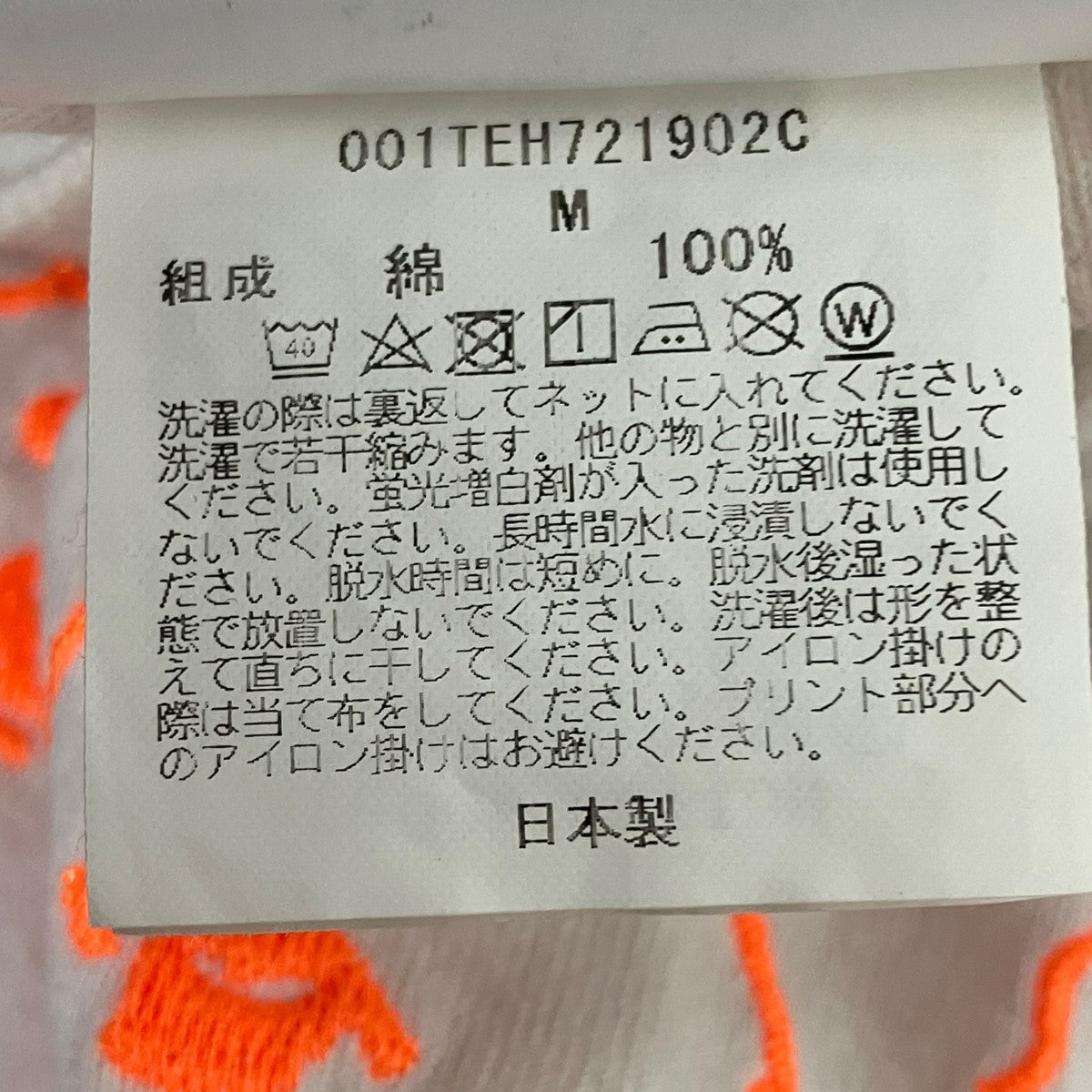 COMME des GARCONS×A BATHING APE Tシャツ001TEH721902C 古着・中古-6枚目のアイテム画像