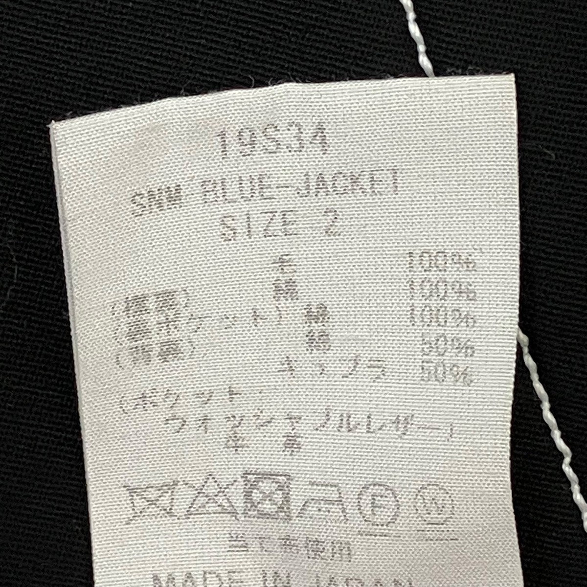 SUNSEA(サンシー) SNM-BLUE-JACKETテーラードジャケット19S34 19S34