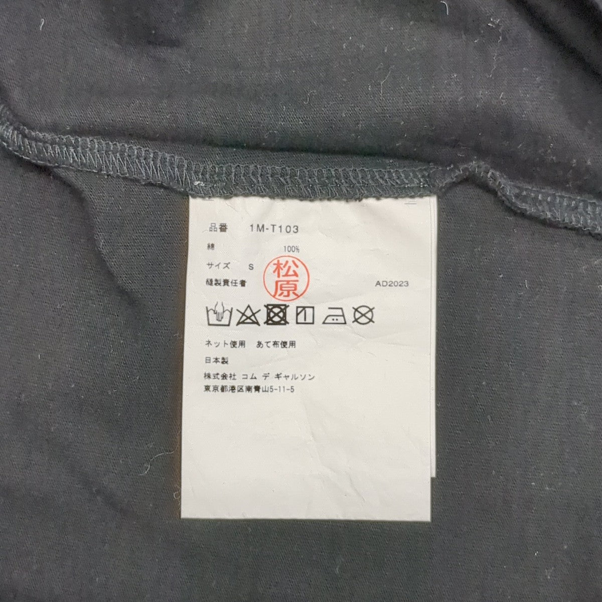 BLACK COMME des GARCONS Tシャツ1M-T103 古着・中古-6枚目のアイテム画像