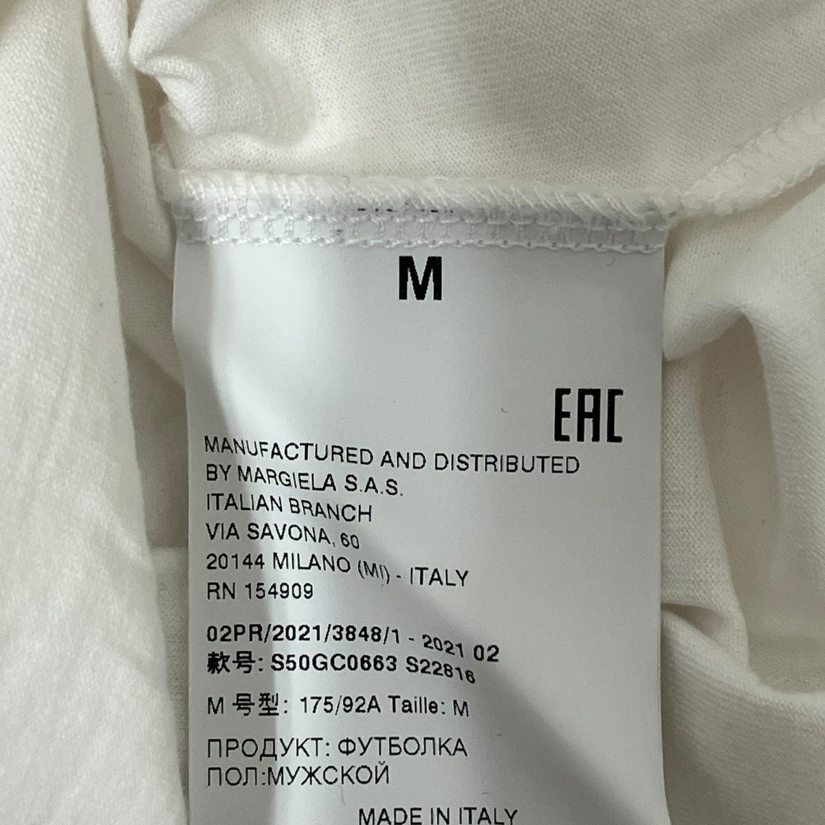 Maison Margiela AIDS Jersey T-ShirtTシャツS50GC0663 古着・中古-6枚目のアイテム画像