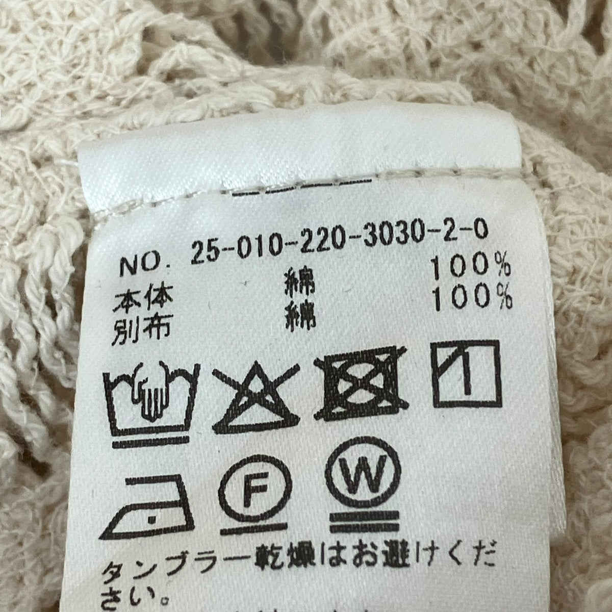 OUT OF FRAMe HorseshoeLaceボレロカーディガン25-010-220-3030-2-0 古着・中古-6枚目のアイテム画像