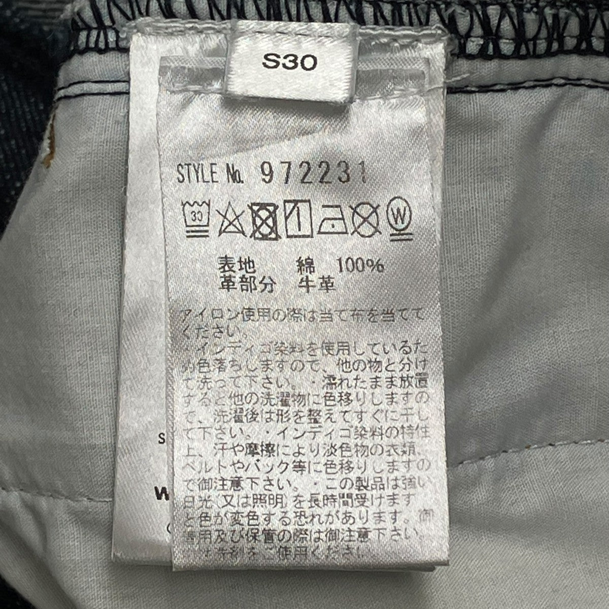 KWAKU WORKWEAR JEANSデニムパンツ972231