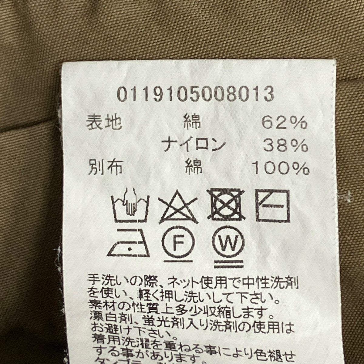 VISVIM VETERANS PANTSカーゴパンツ0119105008013 古着・中古-7枚目のアイテム画像