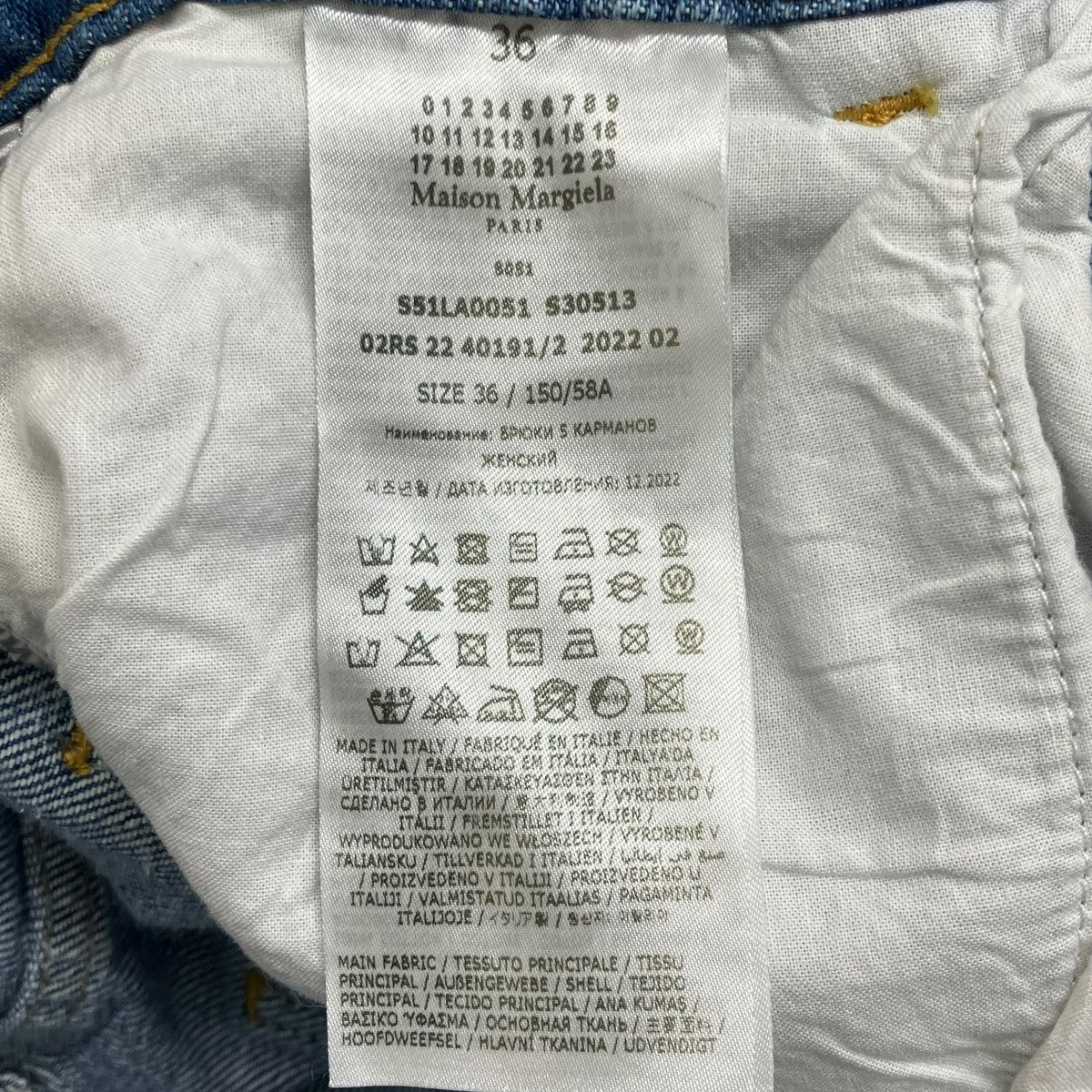 Martin Margiela1 デニムパンツS51LA0051 古着・中古-7枚目のアイテム画像