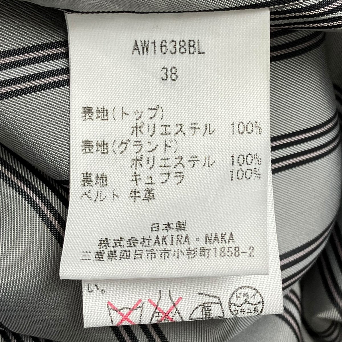 ボアロングコートAW1638BL