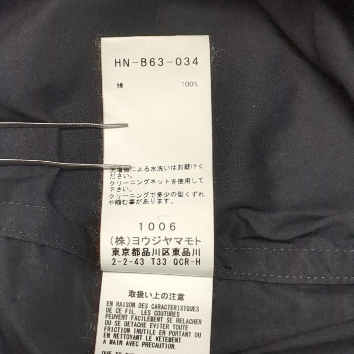 YOHJI YAMAMOTO 半袖シャツHN-B63-034 古着・中古-8枚目のアイテム画像