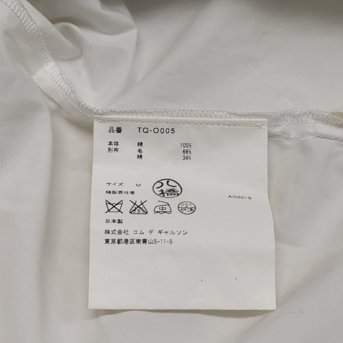 tricot COMME des GARCONS シャツワンピースTQ-Q005 古着・中古-7枚目のアイテム画像