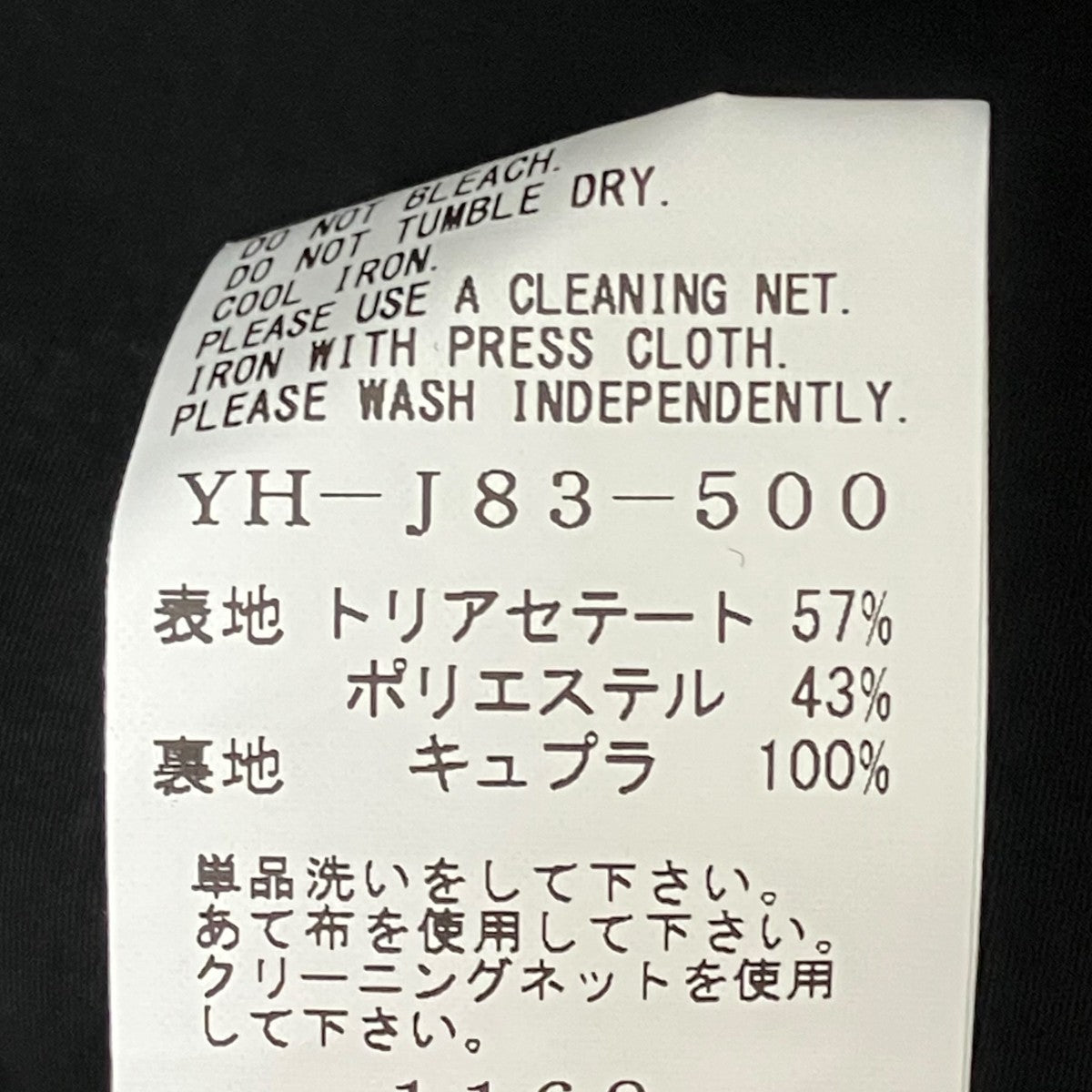 Y’s ジャケットYH-J83-500 古着・中古-7枚目のアイテム画像
