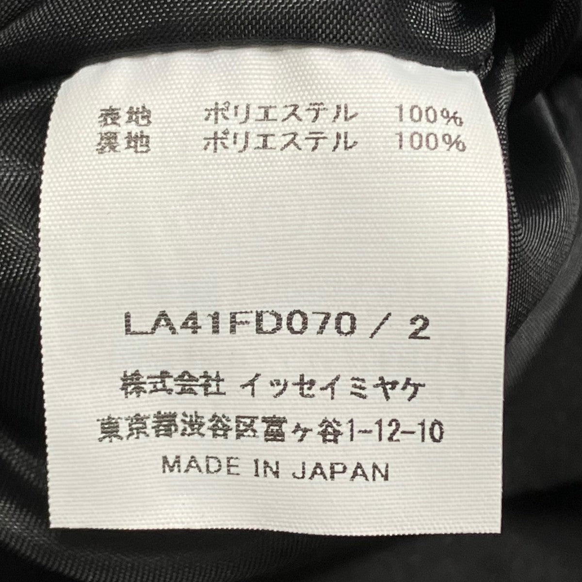 IM MEN テーラードジャケットLA41FD070 古着・中古-8枚目のアイテム画像