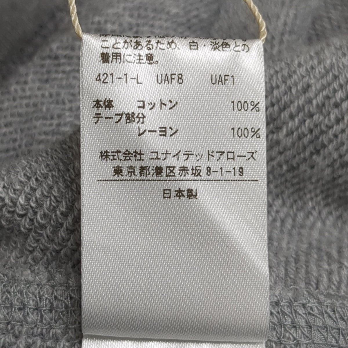 フロントスナップカーディガン6512-299-0287