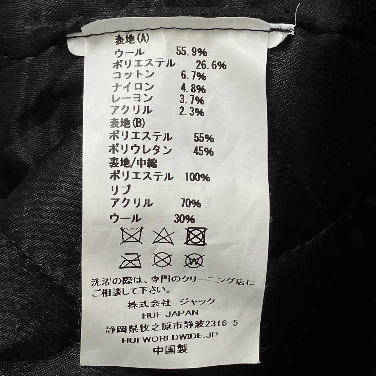 20 YEAR CLASSIC H VARSITY JACKETスタジャン