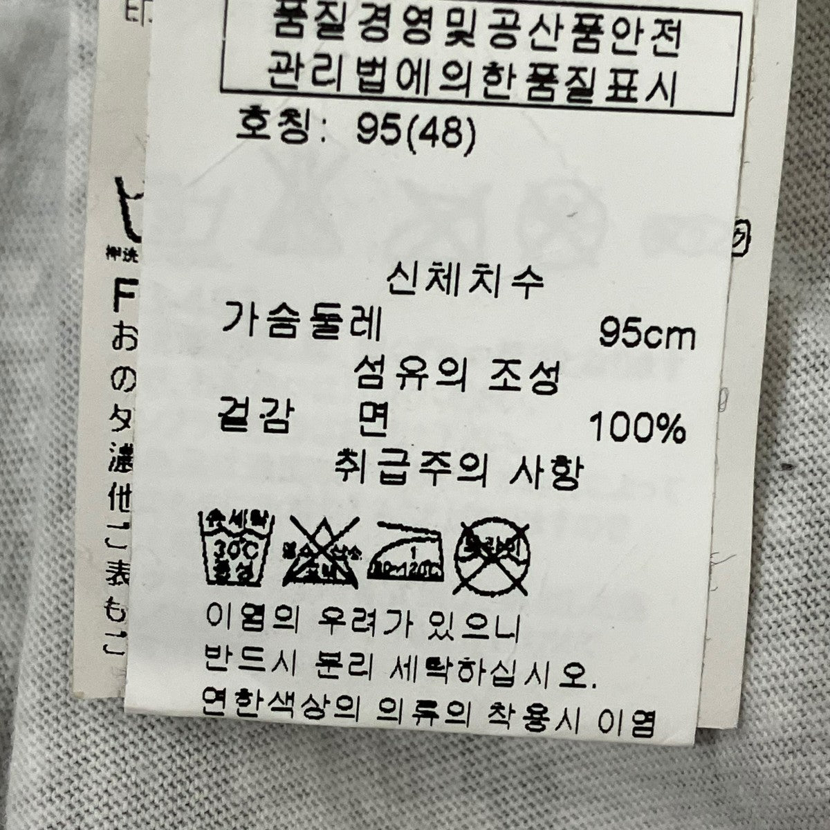 Maison Margiela TシャツS50GC0377 古着・中古-9枚目のアイテム画像
