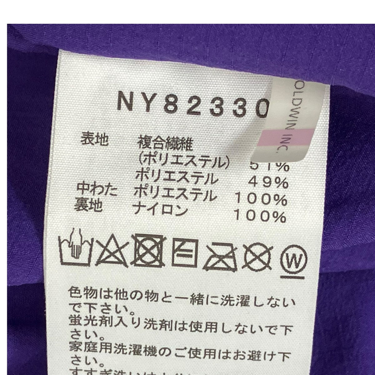 中綿ベストNY82330