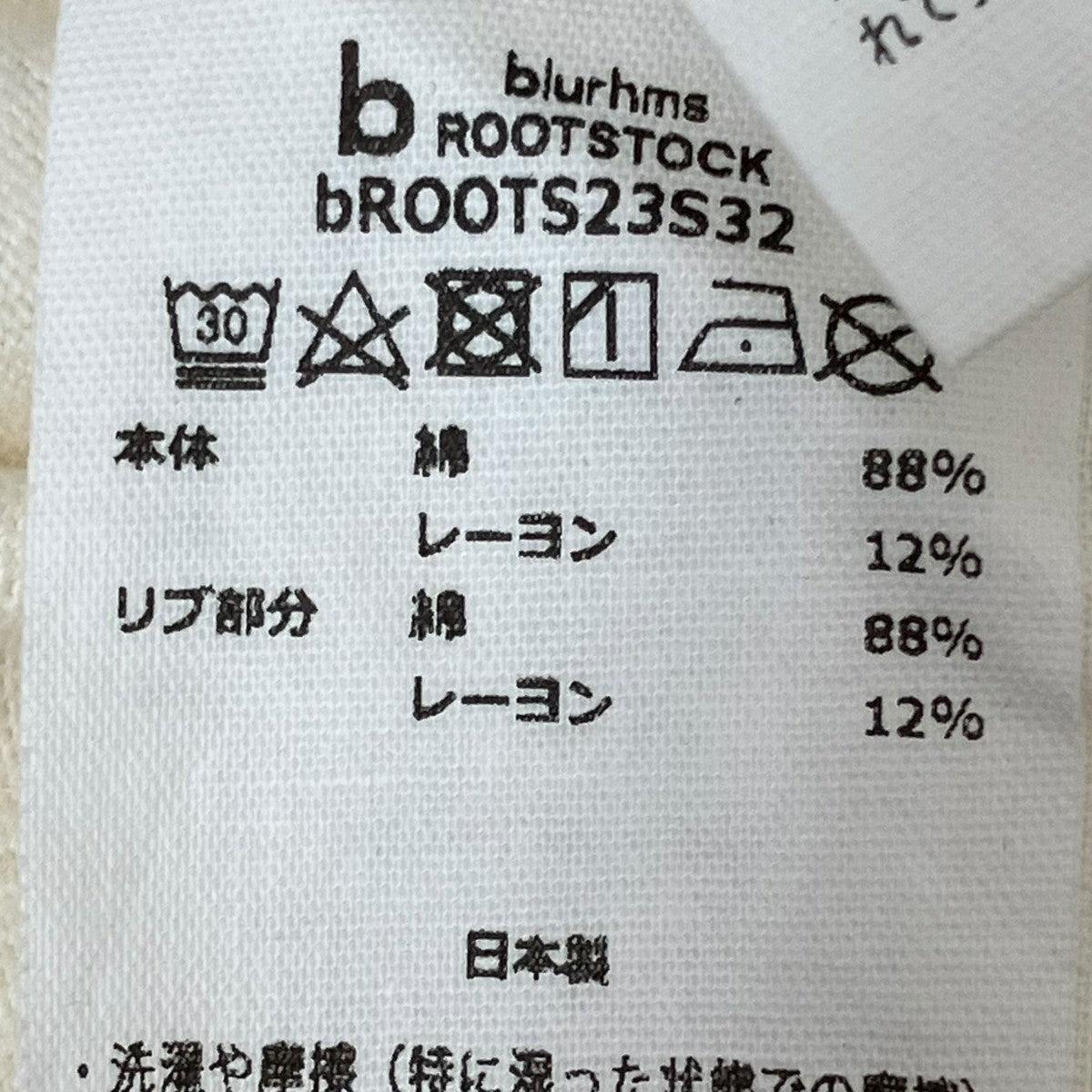 blurhms TシャツbROOTS23S32 古着・中古-6枚目のアイテム画像