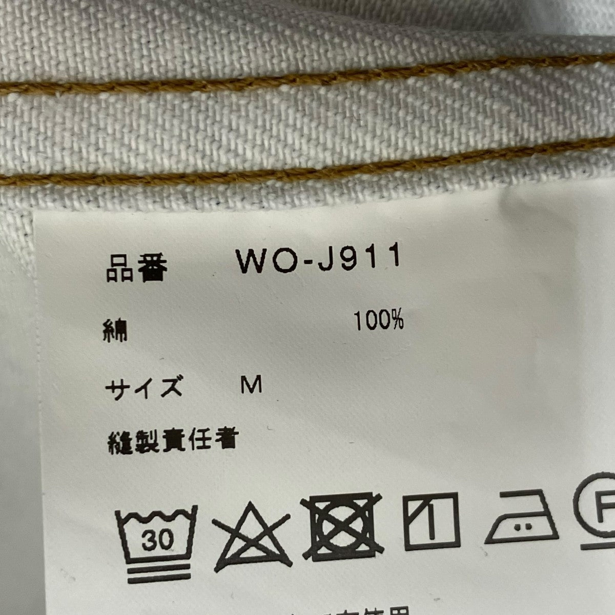転写ジャケットWO-J911