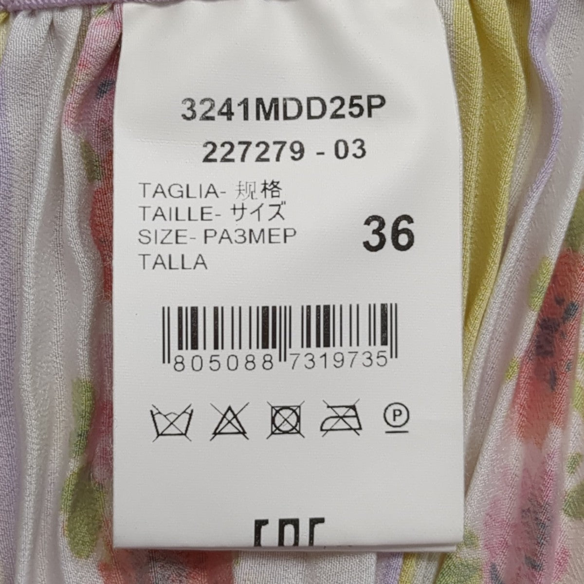 MSGM スカート3241MDD25P 古着・中古-6枚目のアイテム画像