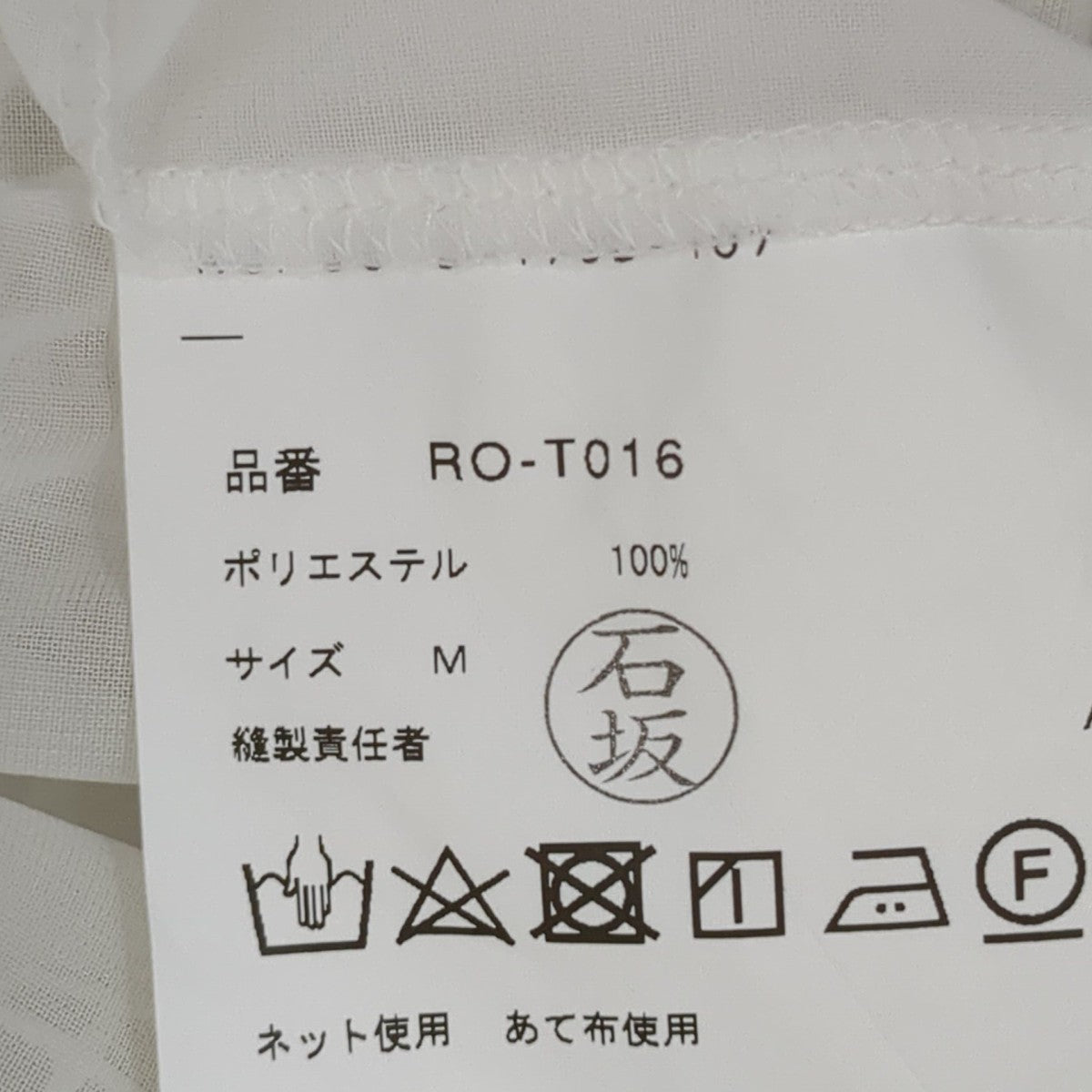 カットソーRO-T016