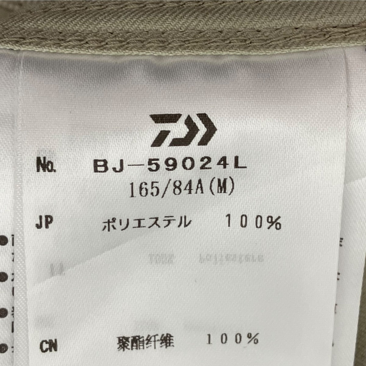 DAIWA W’s TECH PARACHUTEALL IN ONEオールインワンBJ-59024L 古着・中古-7枚目のアイテム画像