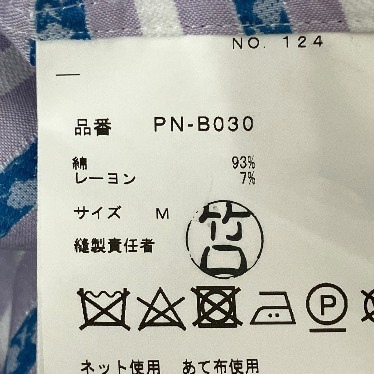 シャツPN-B030