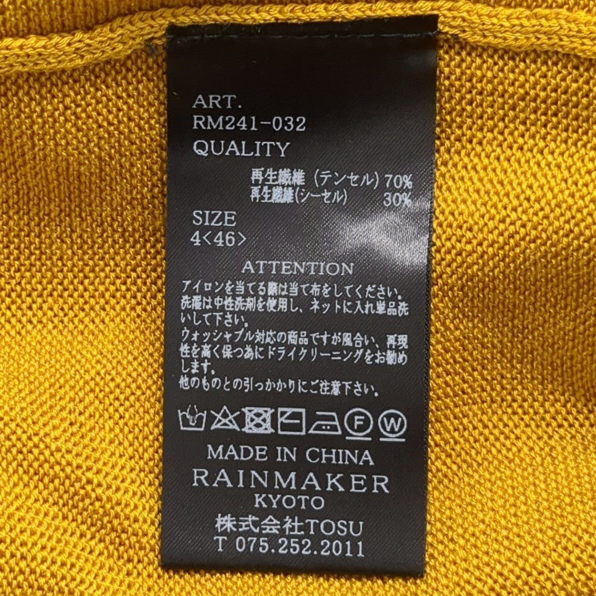 ニットポロシャツRM241-032