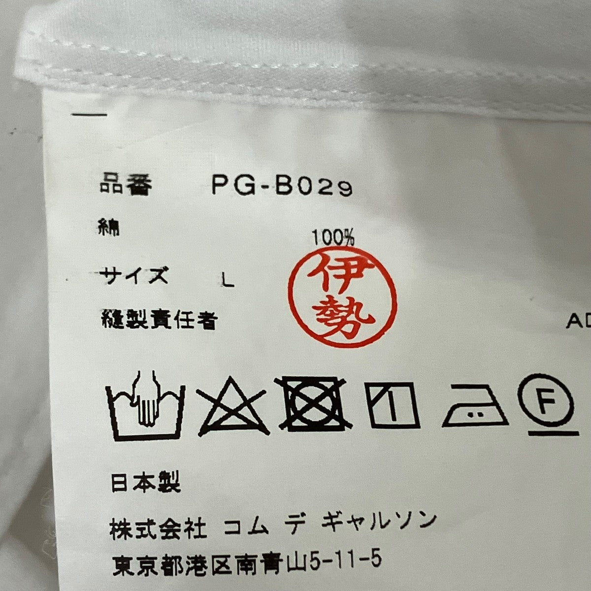 21SSデカボタンシャツPG-B029