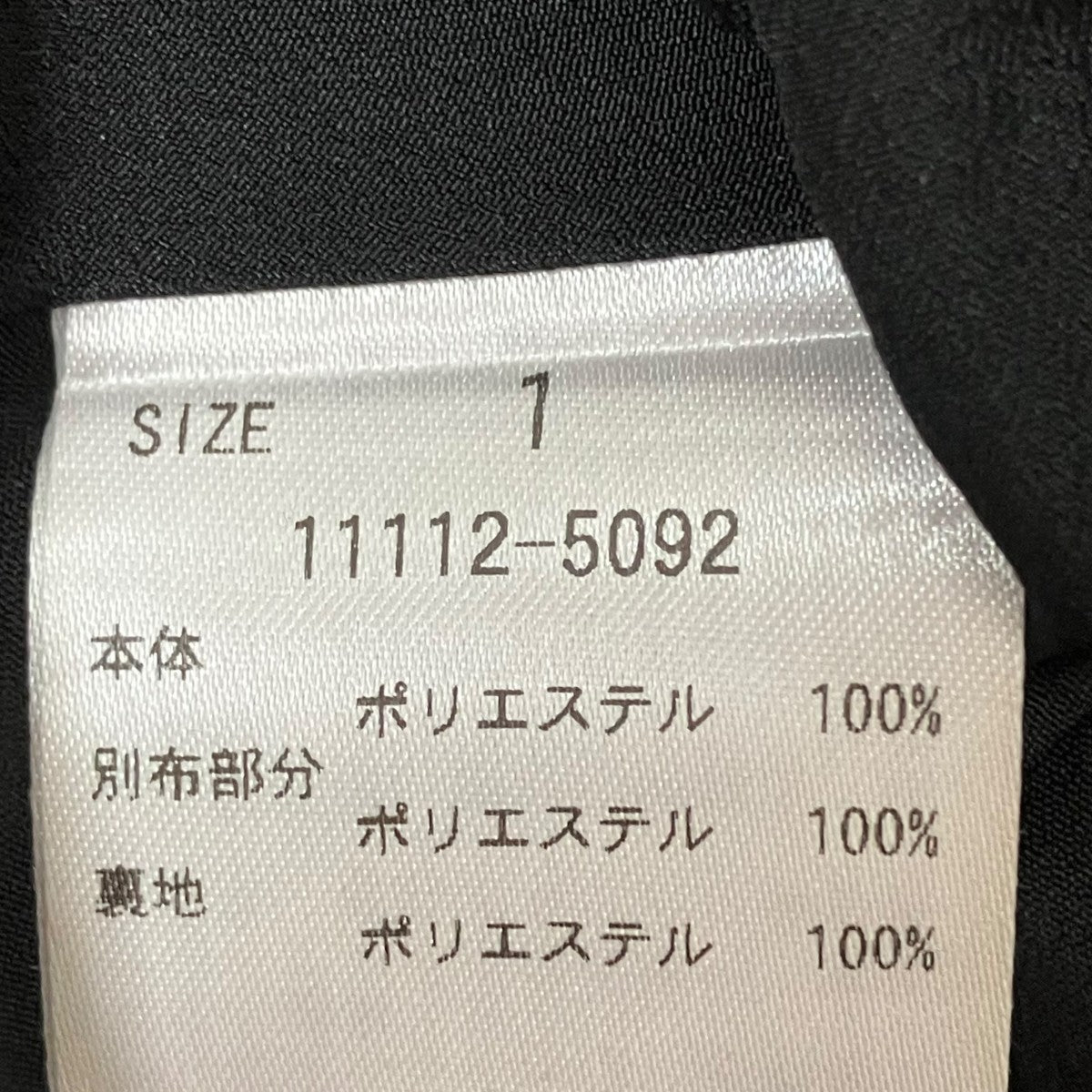 CLANE ドレスフラワーピンタックワンピース11112-5092 古着・中古-6枚目のアイテム画像