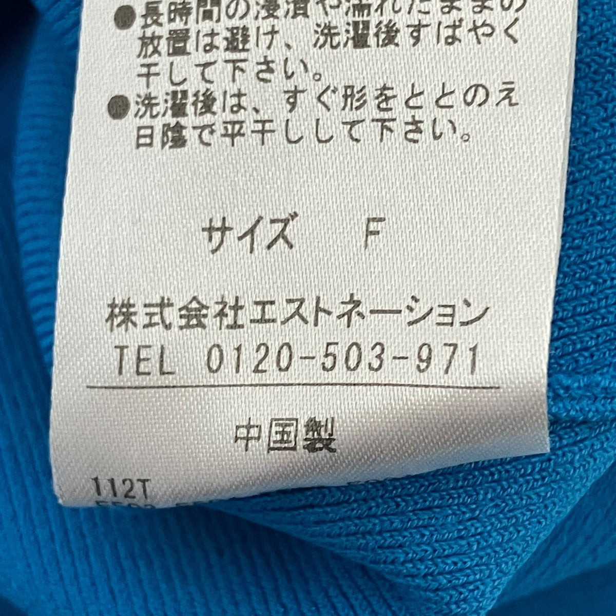 ESTNATION スカラクルーネックニット41-109-12-040339 古着・中古-8枚目のアイテム画像