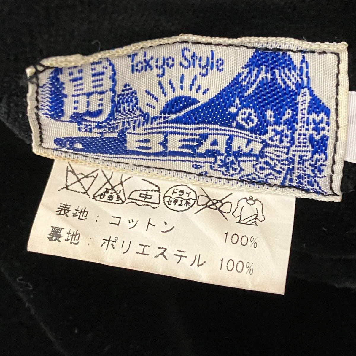 東洋エンタープライズ Beams別注 スーベニアジャケット 蛇髑髏ジャケット 古着・中古-10枚目のアイテム画像