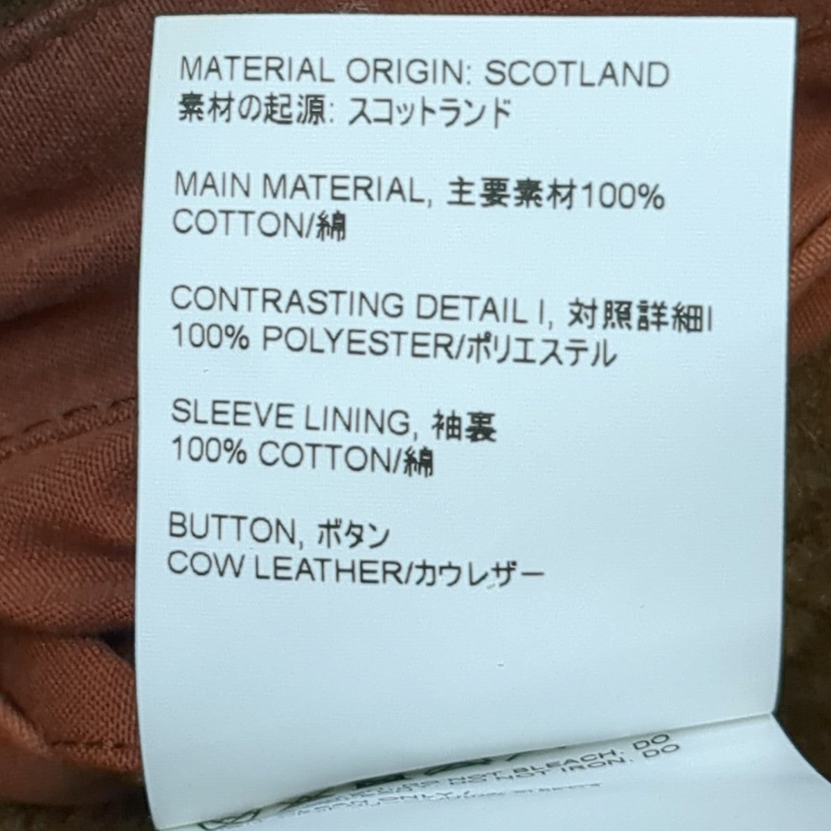 OUR LEGACY GRIZZLY JACKETジャケットM4231GOE 古着・中古-7枚目のアイテム画像