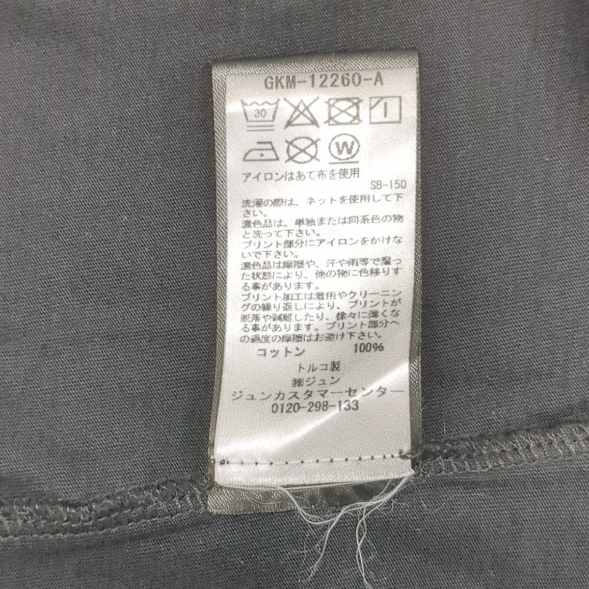 RAF SIMONS Tシャツ221-141A 古着・中古-10枚目のアイテム画像